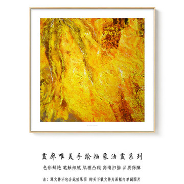 酒店抽象油画 画廊手绘