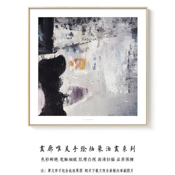 酒店抽象油画 画廊手绘