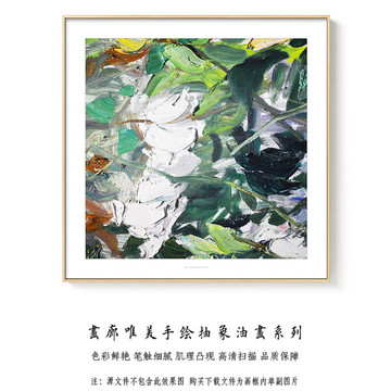 抽象油画 画廊手绘