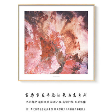 抽象油畫 畫廊手繪