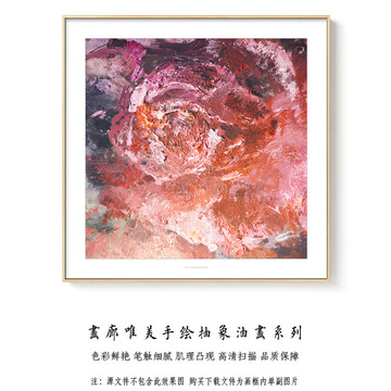 抽象油画 画廊手绘