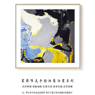 抽象油画 画廊手绘