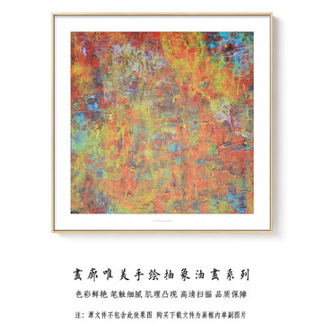 抽象油畫 畫廊手繪