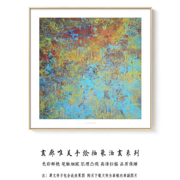 抽象油畫(huà) 畫(huà)廊手繪
