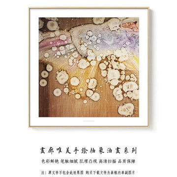 抽象油畫 畫廊手繪