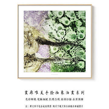 抽象油画 画廊手绘