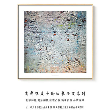 酒店抽象油画 画廊手绘