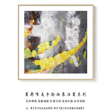 酒店抽象油画 画廊手绘