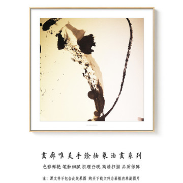 酒店抽象油画 画廊手绘