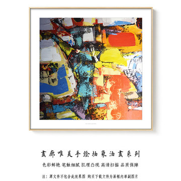 抽象油画 画廊手绘