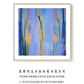 正方形抽象油畫 畫廊高清