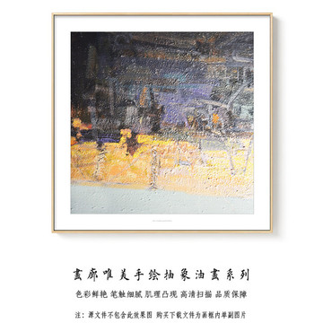 正方形抽象油画 画廊高清