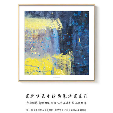 正方形抽象油画 画廊高清