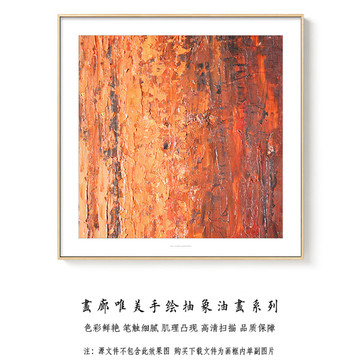 正方形抽象油畫 畫廊高清