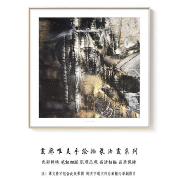 正方形抽象油画 画廊高清