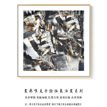 正方形抽象油画 画廊高清