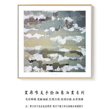 抽象油畫 手繪高清掃描