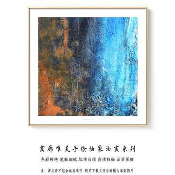 抽象油画 手绘高清扫描