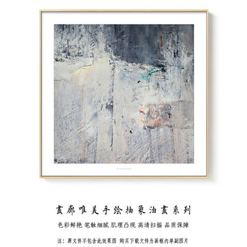 抽象油畫 手繪高清掃描