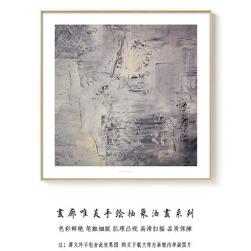 抽象油畫 手繪高清掃描