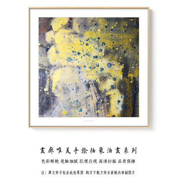抽象油畫 手繪畫布肌理