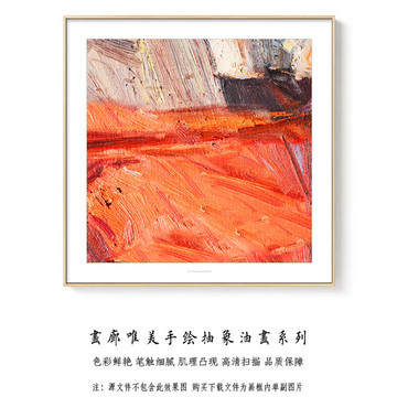 抽象油畫 手繪畫布肌理