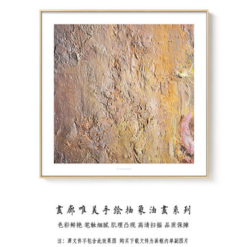 抽象油畫 手繪畫布肌理