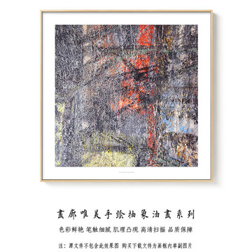 抽象油畫 手繪畫布肌理