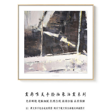 抽象油畫 手繪畫布肌理