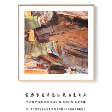 抽象油畫 手繪畫布肌理