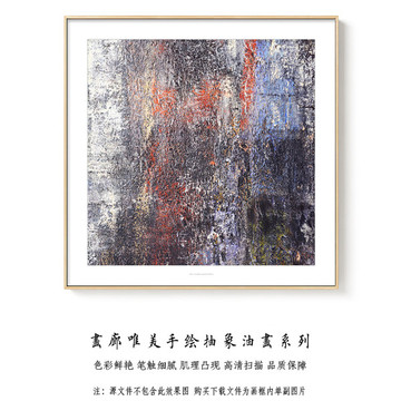 抽象油畫 手繪畫布肌理