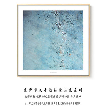 抽象油畫 手繪畫布肌理
