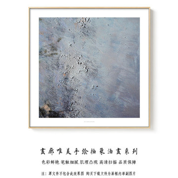 高清抽象油画