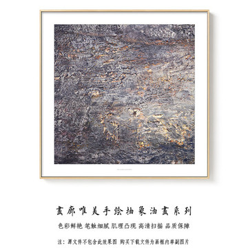 高清抽象油画