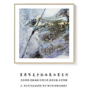 高清抽象油画