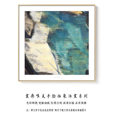 高清抽象油畫