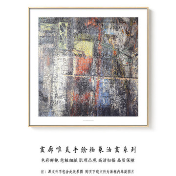 高清抽象油畫