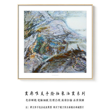 高清抽象油畫