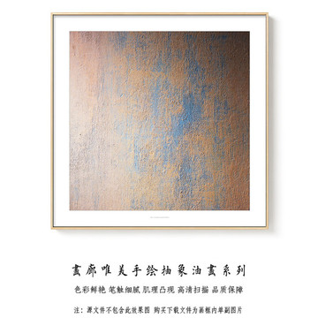 高清抽象油畫