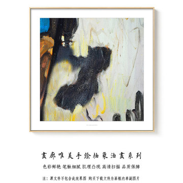 高清抽象油畫