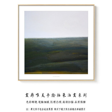 高清抽象油画