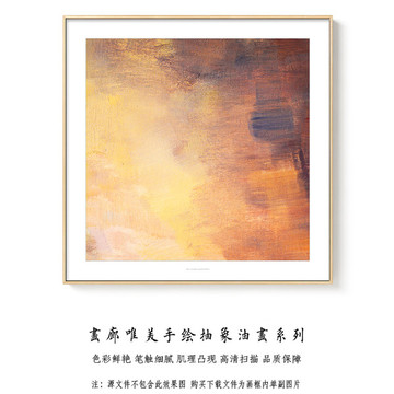 高清抽象油畫 原創(chuàng)手繪