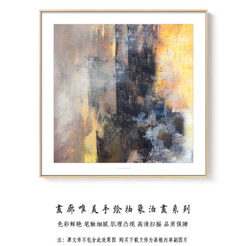 高清抽象油畫 原創(chuàng)手繪