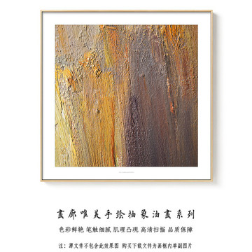 高清抽象油畫 原創(chuàng)手繪