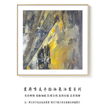 高清抽象油畫 原創(chuàng)手繪