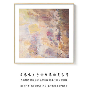 高清抽象油畫 原創(chuàng)手繪