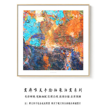 高清抽象油畫 原創(chuàng)手繪