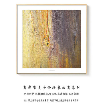 高清抽象油畫 原創(chuàng)手繪