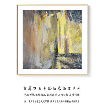 高清抽象油畫 原創(chuàng)手繪