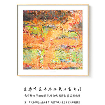抽象油畫 原創(chuàng)手繪